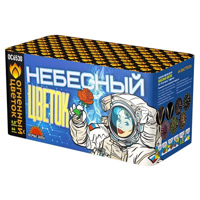 Фейерверк ОС6530 Небесный цветок (0,8" х 64)
