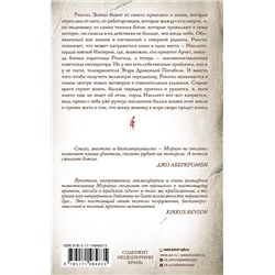 АСТ Ричард Морган "Хладные легионы"