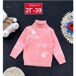 кофта 1847936-4