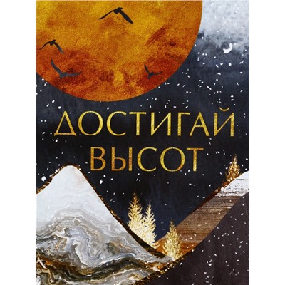 Ланч - бокс новогодний «Достигай высот», 1.2 л