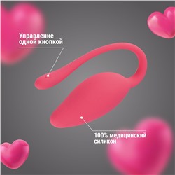 Коралловый вибромассажёр-яйцо с гибким хвостиком