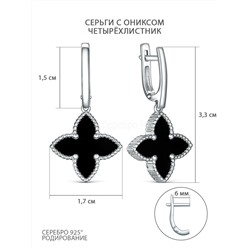 Колье из серебра с ониксом родированное - Четырёхлистник 241-10-116р