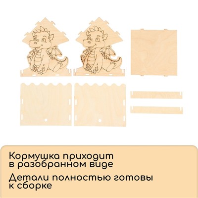 Кормушка из дерева своими руками «Дракон», 14.5×14.5×17.5 см, Greengo