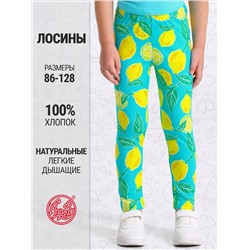 Апрель Легинсы