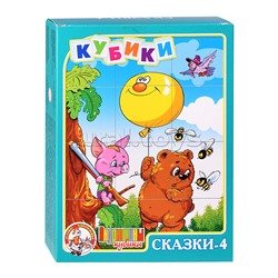 Кубики Сказки-4 (12)