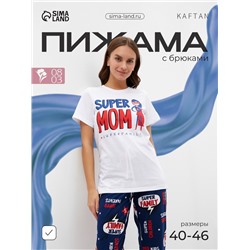 Пижама женская (футболка, брюки) KAFTAN Super, размер 44-46