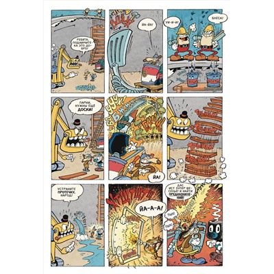 Эксмо Зак Келлер "Cuphead. Том 2. Каверзные и колоссальные комиксы"