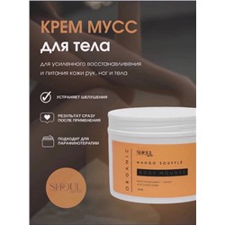 Крем с воском для ног и тела Манго и Ваниль для сухой кожи
