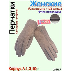 Женские перчатки 1872374-3