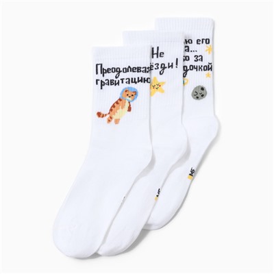 Носки женские Mark Formelle, набор 3 пары, белые, размер 25-27 см