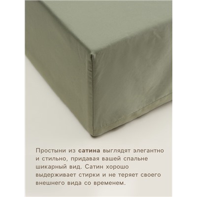Простыня на резинке 1.5-спальная SL Home «Олива», 140×200+30 см, оливковая, сатин