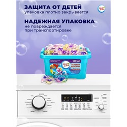 Капсулы для стирки Мой Выбор 3в1 «Лаванда» 100 шт. по 8 г