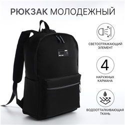 Рюкзак школьный на молнии, с карманами, однотонный, размер 30×13×43 см, чёрный/серый