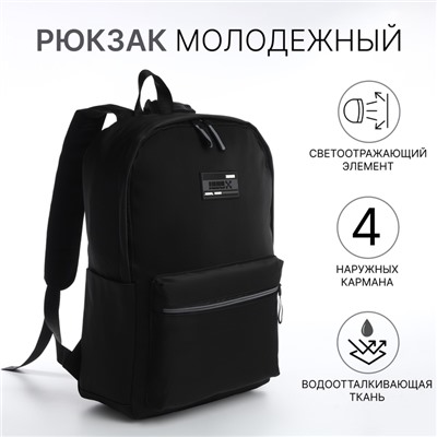 Рюкзак школьный на молнии, с карманами, однотонный, размер 30×13×43 см, чёрный/серый