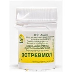 Гранулы гомеопатические "Остревмол"