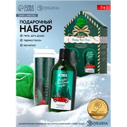 Подарочный набор новогодний Happy New Year: гель для душа, мочалка и термостакан, аромат хвойный лес, URAL LAB