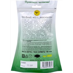 Верблюд. Зеленый с жасмином 100 гр. мягкая упаковка