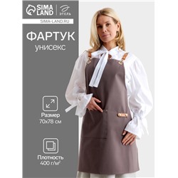 Фартук Этель «Стиль», серый, 70×78 см, 100% хлопок