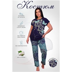 Костюм 42083