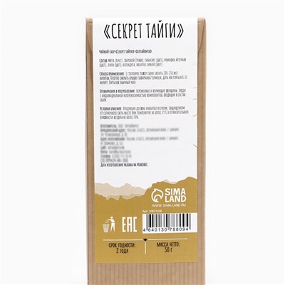 Чай травяной «Джекичай. Секрет тайги: гармония», 50 г