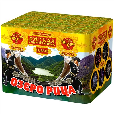 Фейерверк РС6510 Озеро Рица (0,8" х 36)