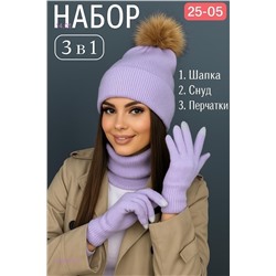 комплект 2050319-7