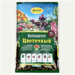 Грунт для цветов Фаско Цветочный 50 л.