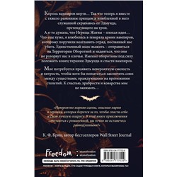 Эксмо Шеннон Майер "Жертва судьбы (#2)"