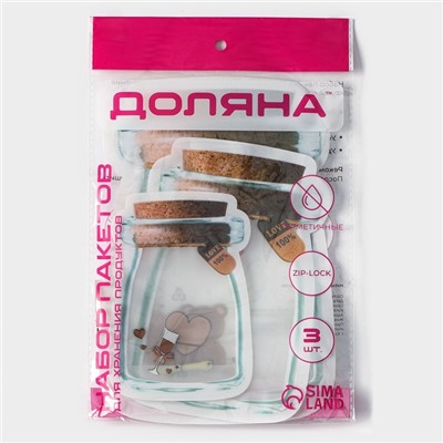 Набор пакетов для хранения продуктов Доляна «Милахи», застёжка zip-lock, 3 шт., 10.2×15 см, 13.5×19.8 см, 16.8×24.8 см