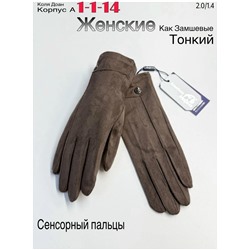 Перчатки #23047553