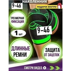 Наколенник #23029705