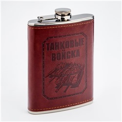 Фляжка «Танковые войска», нержавеющая сталь, 270 мл, 9 oz