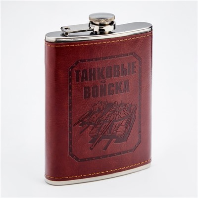Фляжка «Танковые войска», нержавеющая сталь, 270 мл, 9 oz