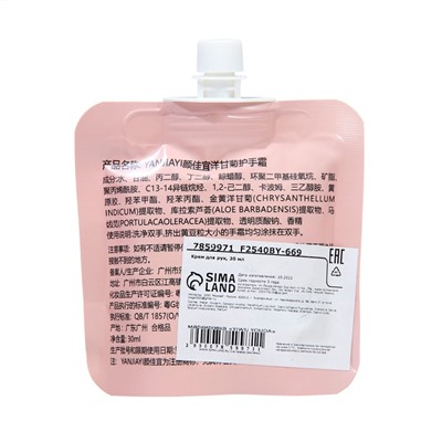 Крем для рук «Женьшень», 30 мл МИКС