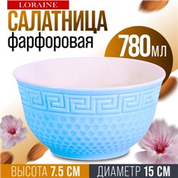 9-31550-1 Салатница 780мл ГОЛУБАЯ (х1)