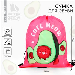 Мешок для обуви, Cute meow, (болоньевый материал) 43×33 см