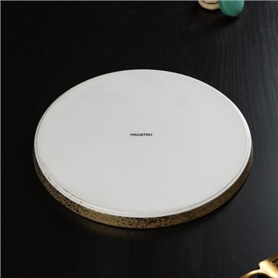 Блюдо фарфоровое сервировочное с бортиком Magistro Poursephona, d=25.5 см, бежевый