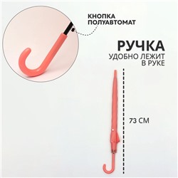 Зонт - трость полуавтоматический «Нежность», 8 спиц, R=46/54 см, d=92 см, рисунок МИКС