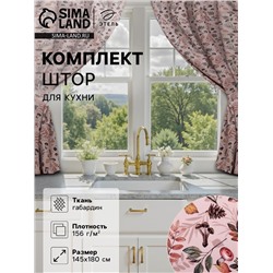 Шторы для кухни с подхватами Этель Nature forest, 145×180 см, комплект - 2 шт.