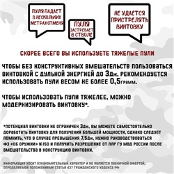 Винтовка пневматическая Hatsan Striker Alpha кал. 4.5 мм, 3 Дж, ложе - пласт., до 130 м/с