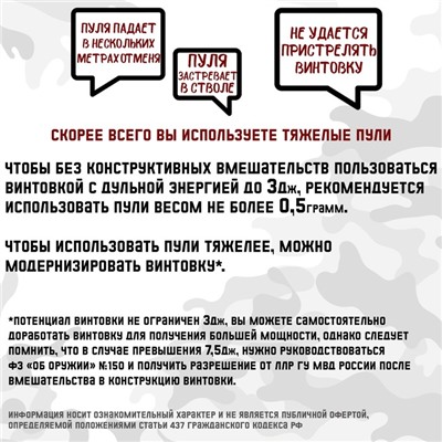 Винтовка пневматическая Hatsan Striker Alpha кал. 4.5 мм, 3 Дж, ложе - пласт., до 130 м/с
