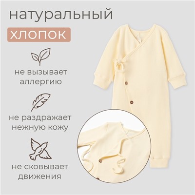 Комбинезон детский MINAKU: Basic Line BABY, рост 62-68 см, молочный