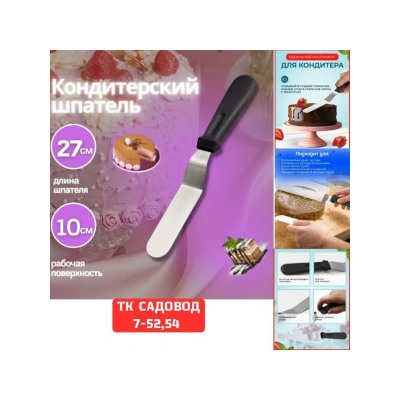 Шпатель #23035126