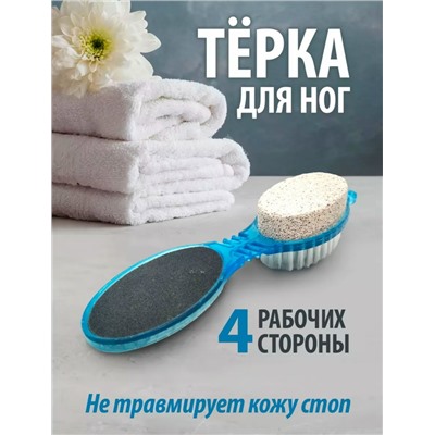 Пемза для пяток #23048621