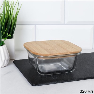Контейнер квадратный крышка бамбук 320 мл стекло  / K320 /уп 48/