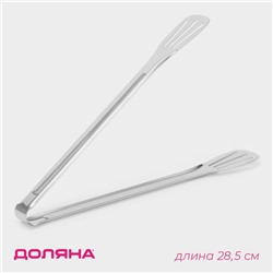 Щипцы кухонные Доляна «Лопатка», h=28.5 см, нержавеющая сталь, 304 марка стали, серебристые