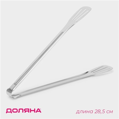 Щипцы кухонные Доляна «Лопатка», h=28.5 см, нержавеющая сталь, 304 марка стали, серебристые