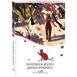 Эксмо "Набор "Вечная любовь" (из 5 книг с шоппером)"