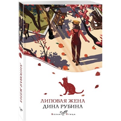 Эксмо "Набор "Вечная любовь" (из 5 книг с шоппером)"