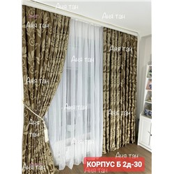 Комплекте Шторы 1888835-3